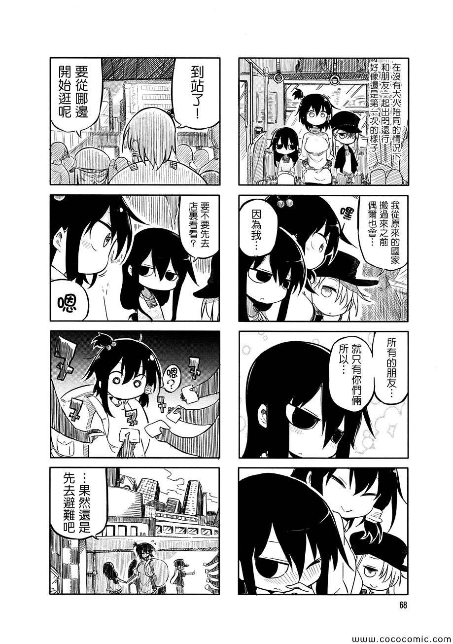 第9话