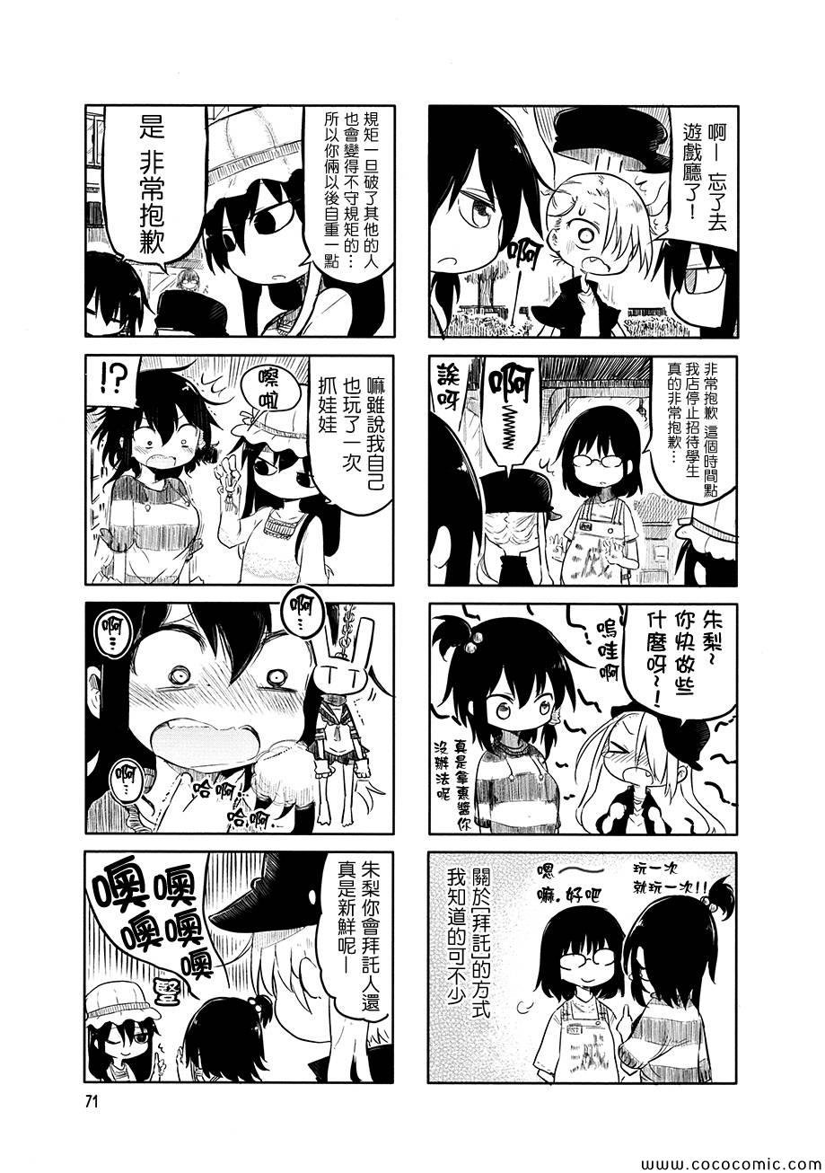 第9话