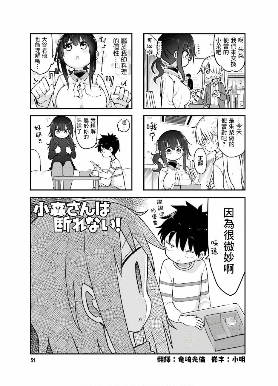 第89话