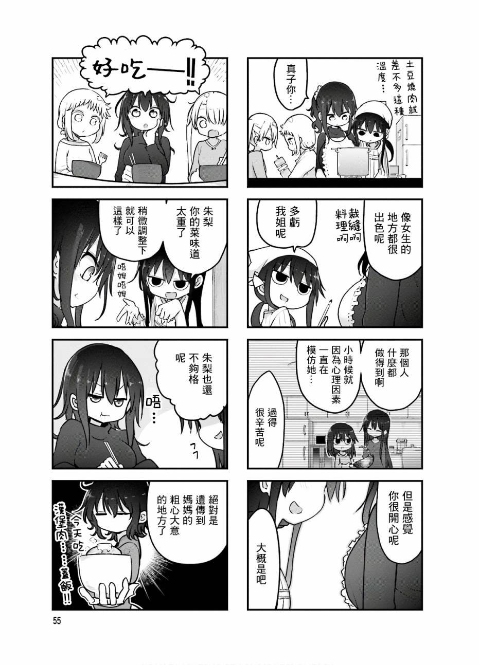 第89话