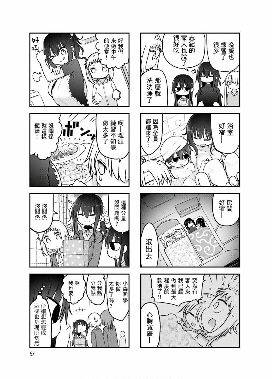 第89话
