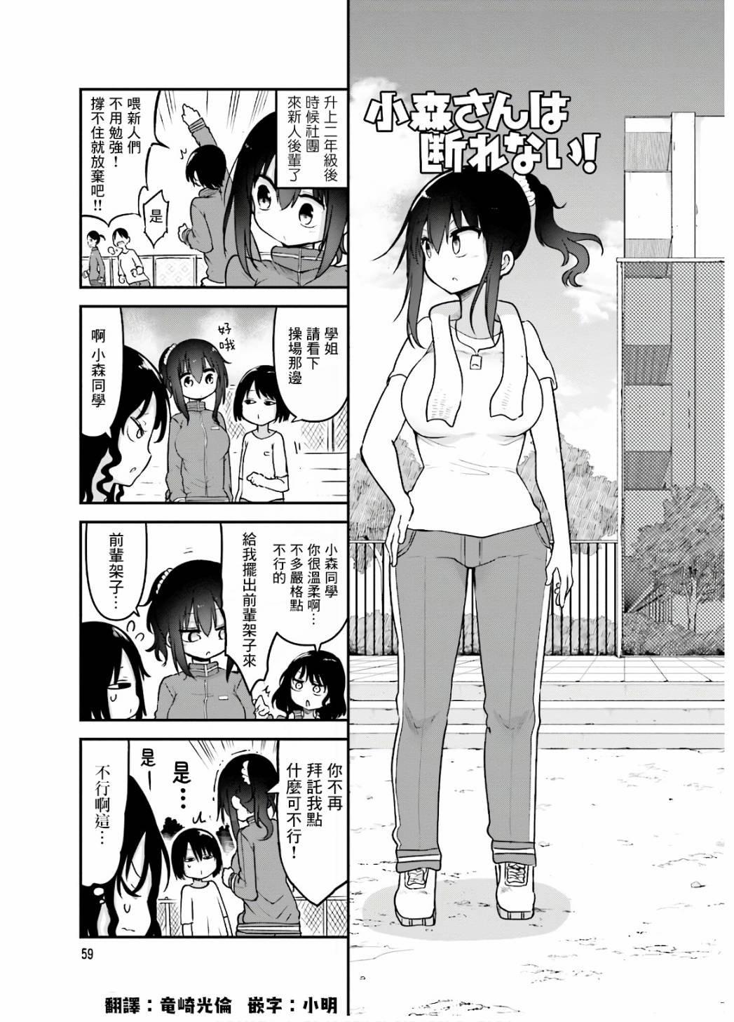 第90话