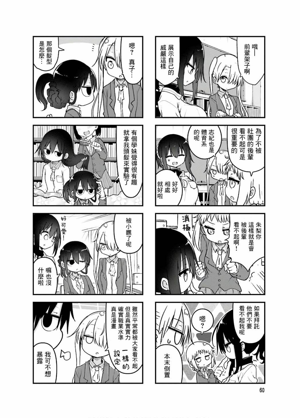 第90话