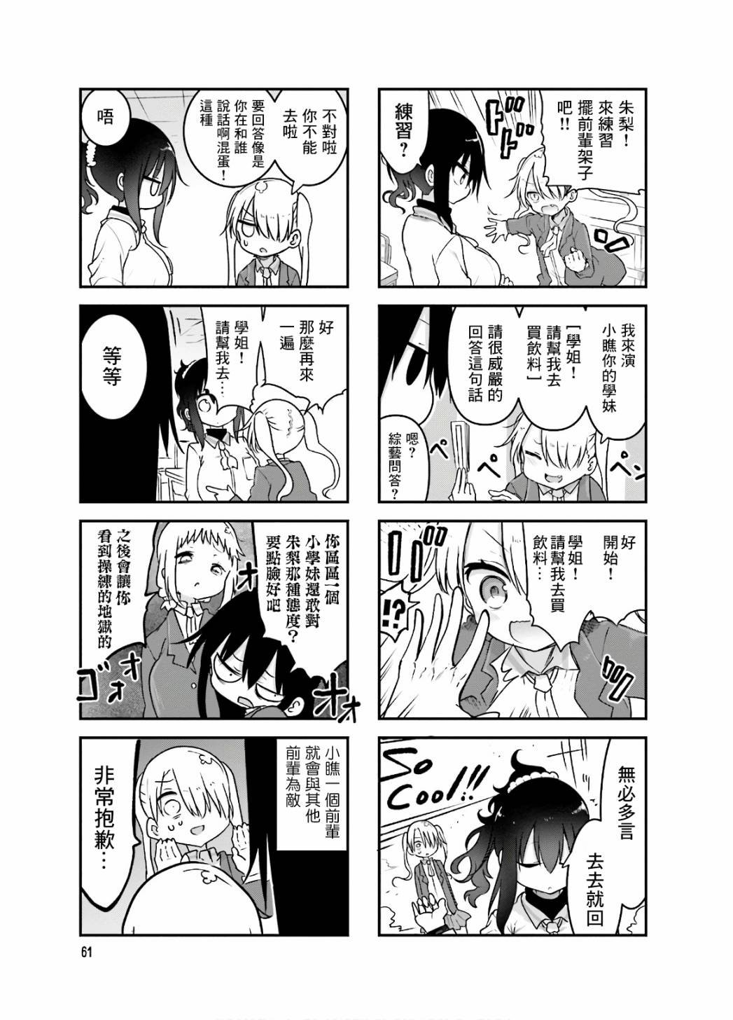 第90话