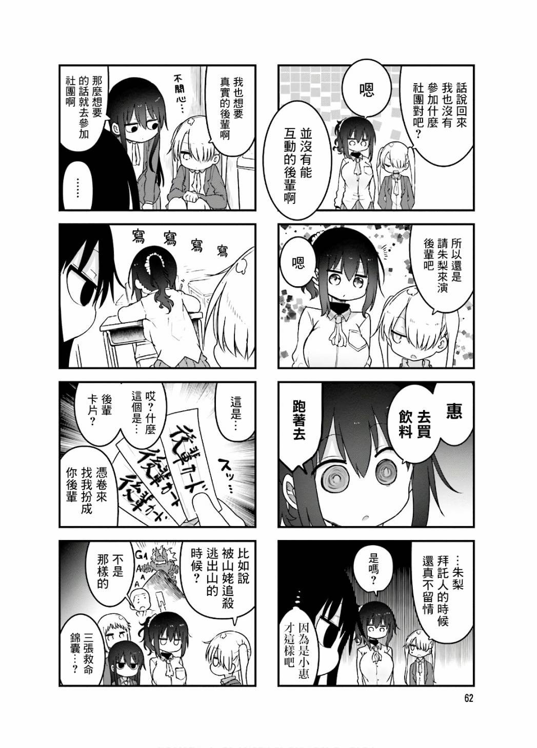 第90话