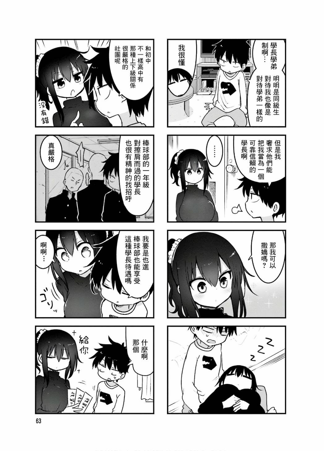 第90话