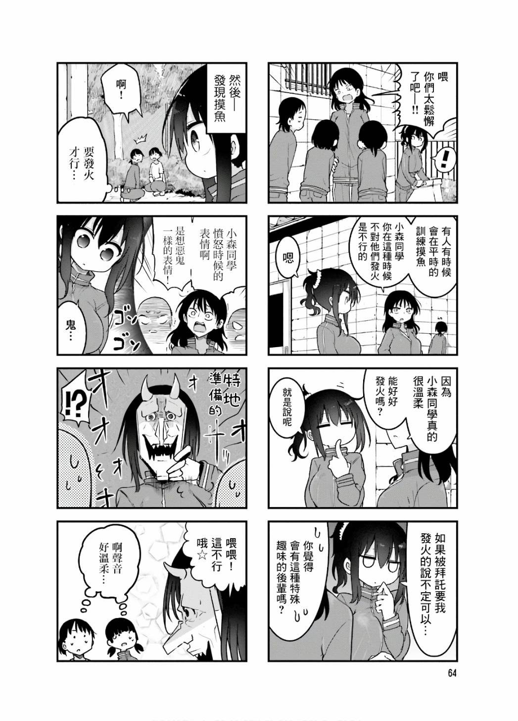 第90话