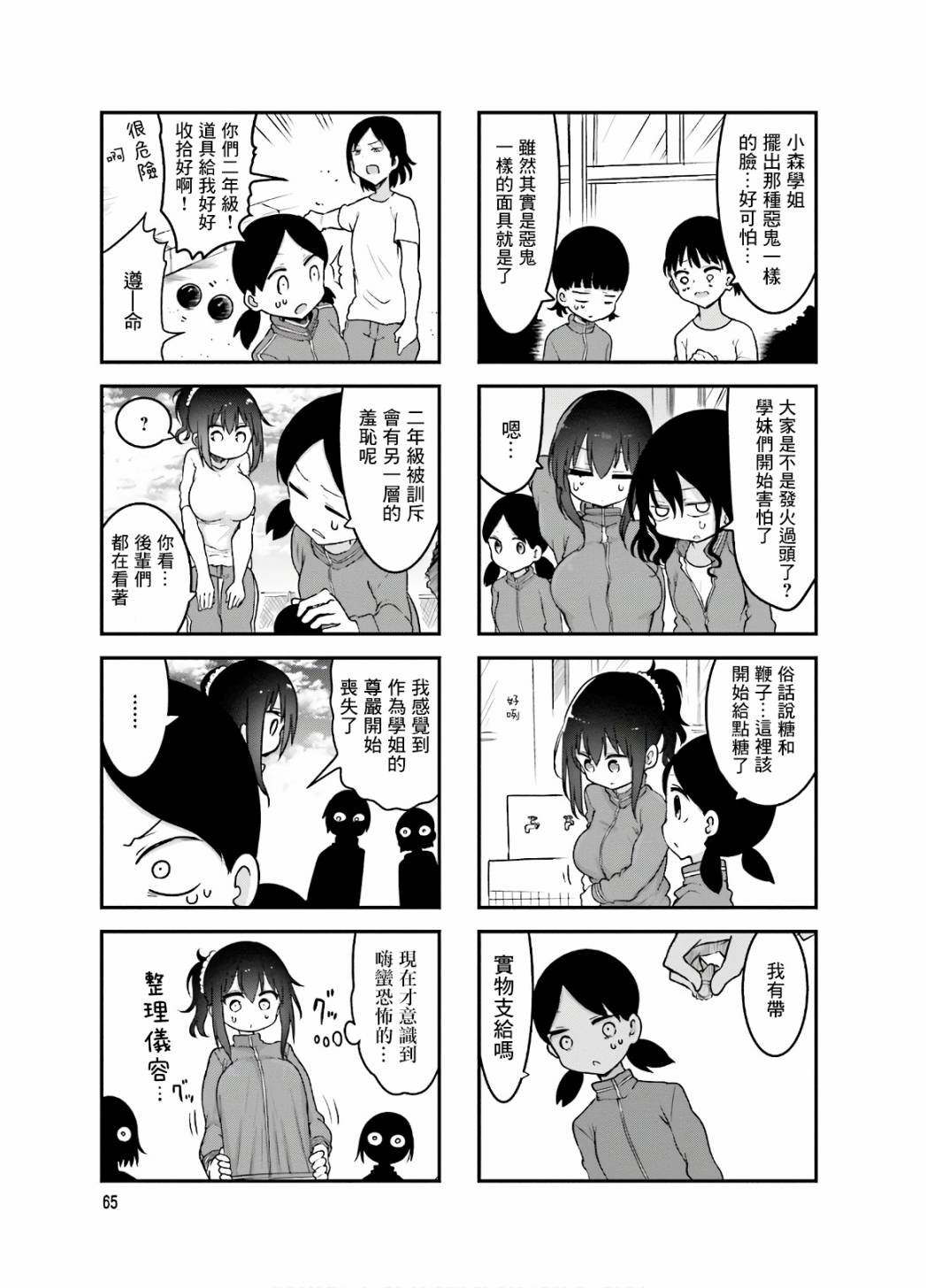 第90话
