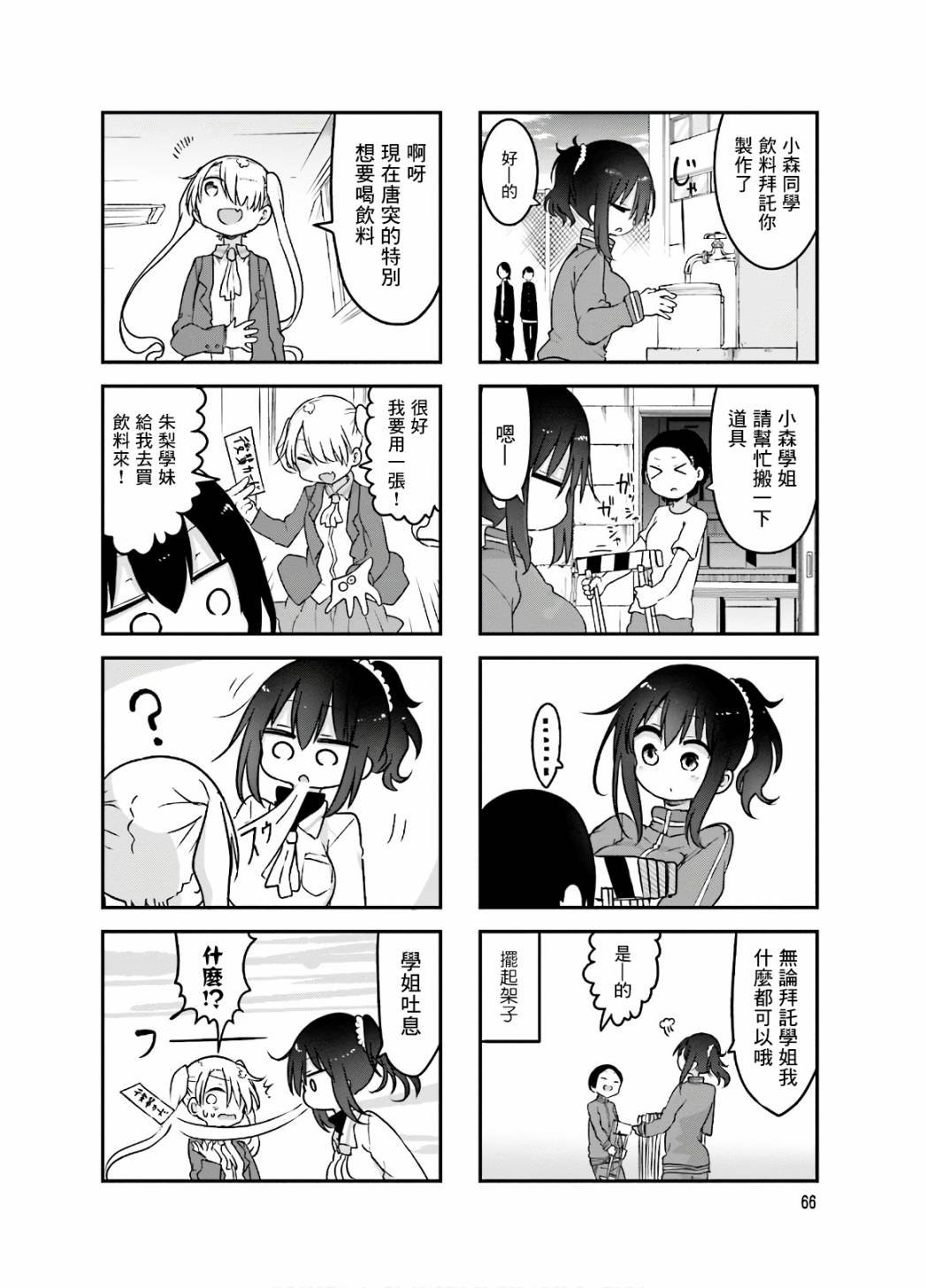 第90话
