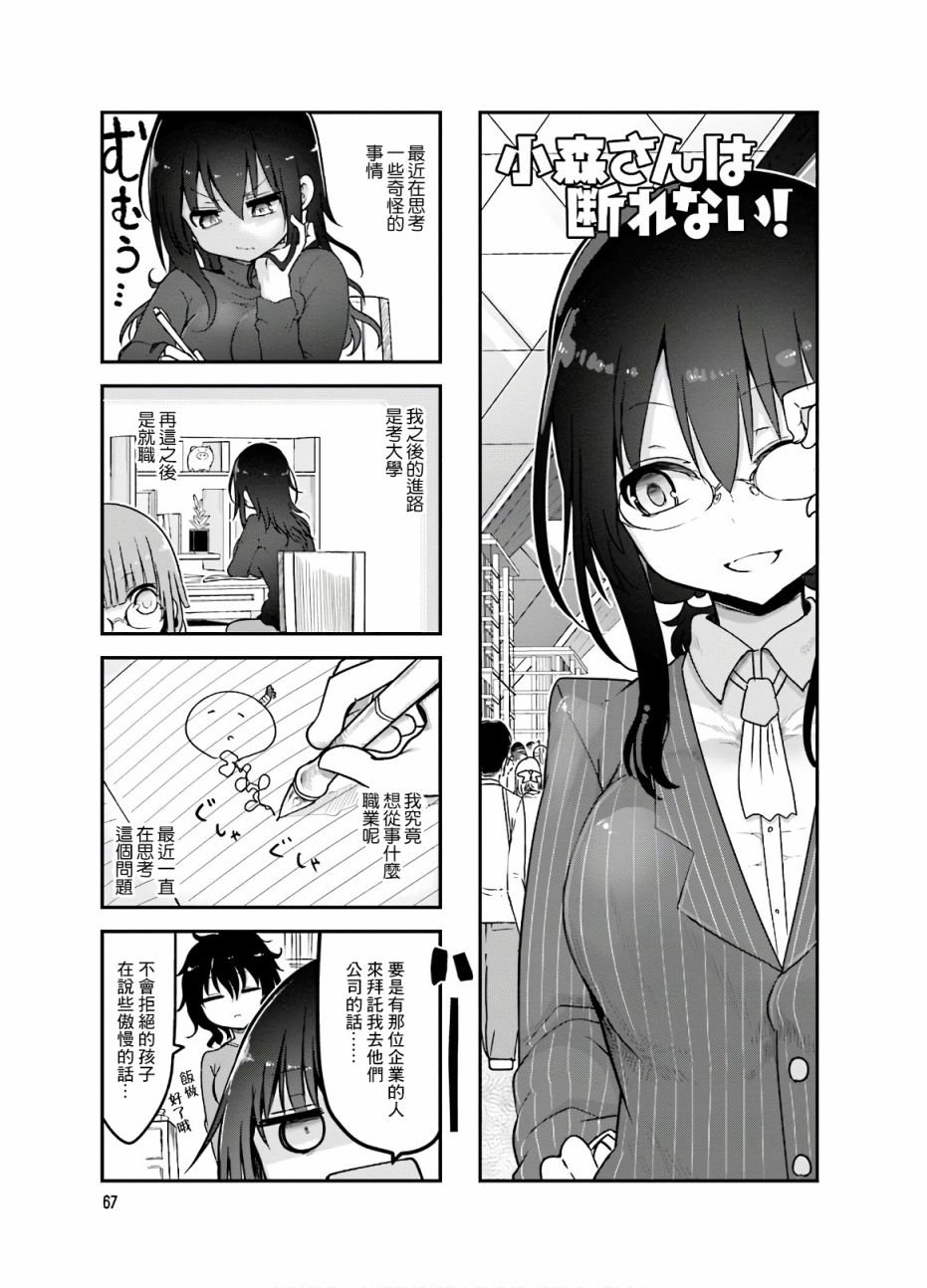 第91话