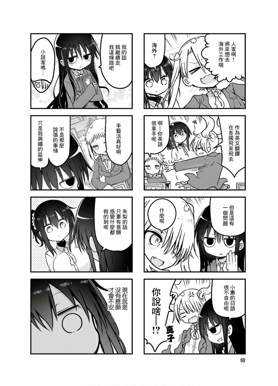 第91话