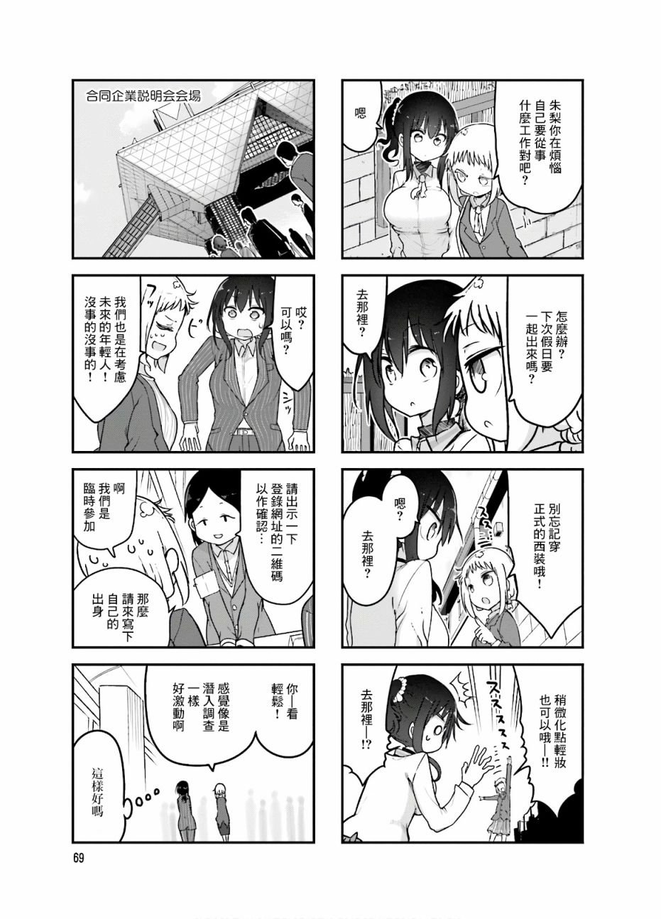 第91话