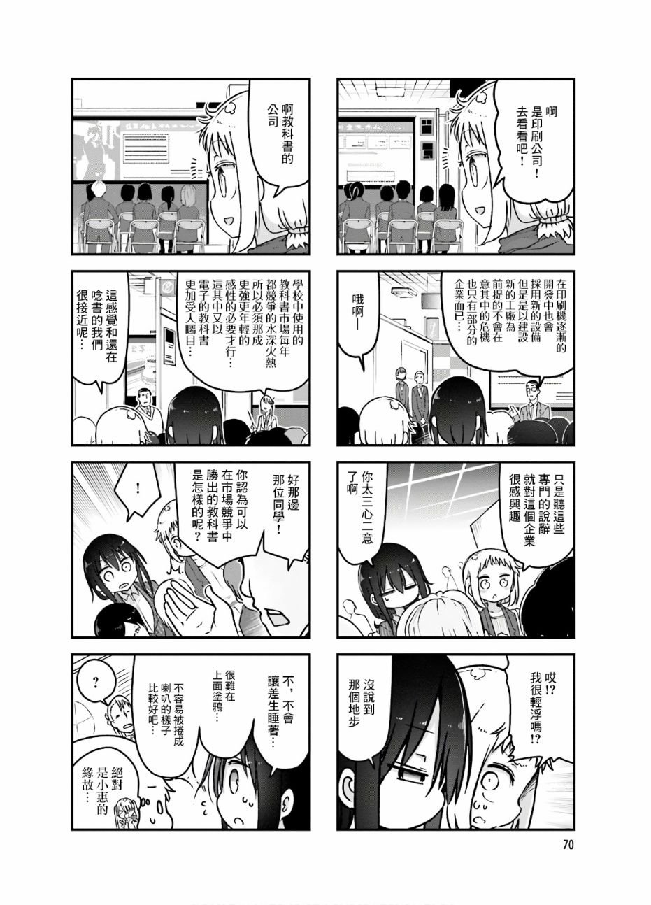 第91话