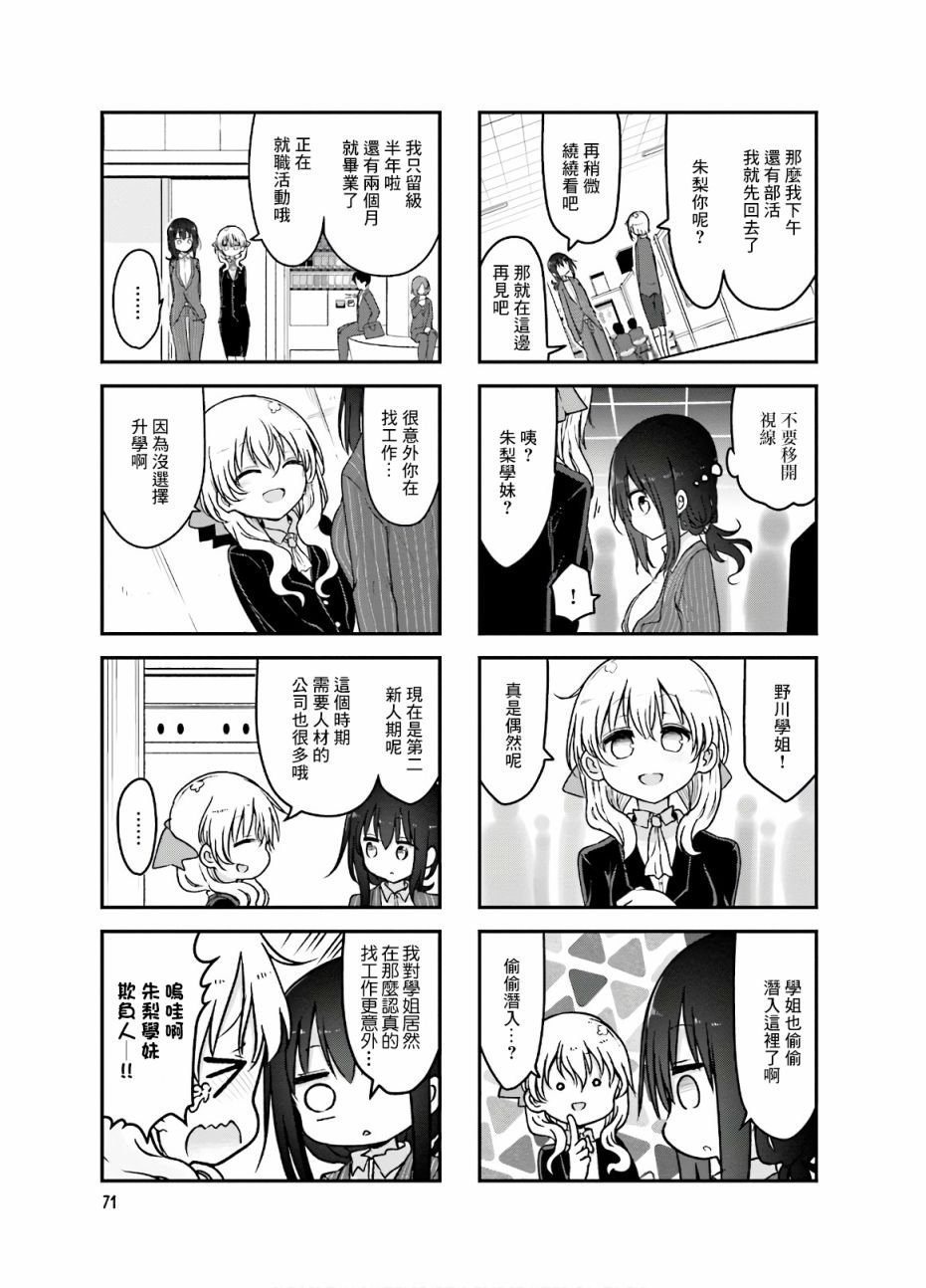 第91话