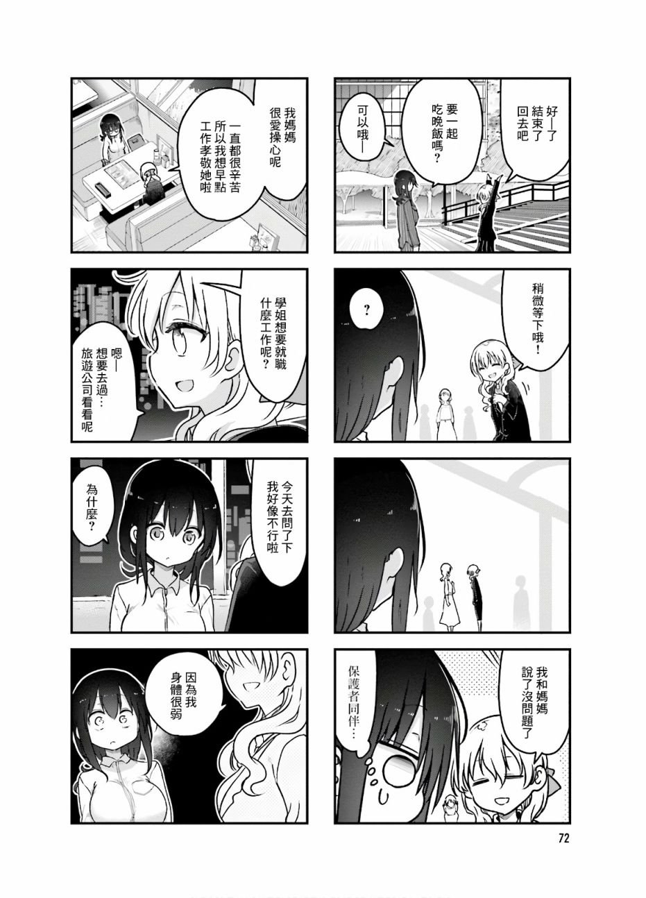 第91话