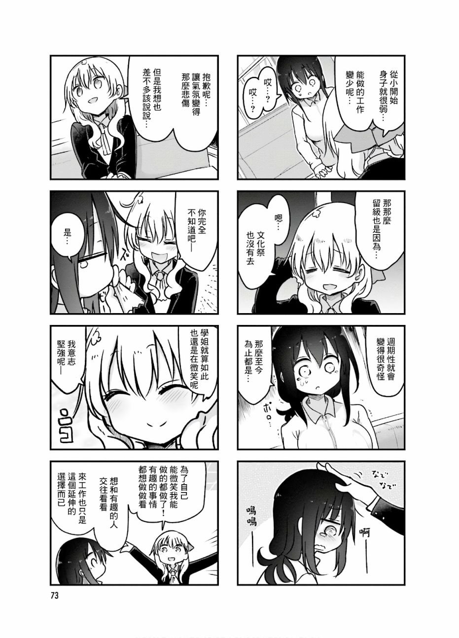 第91话