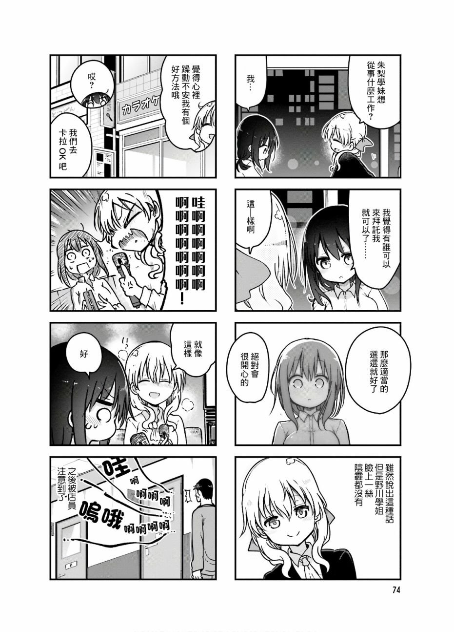 第91话
