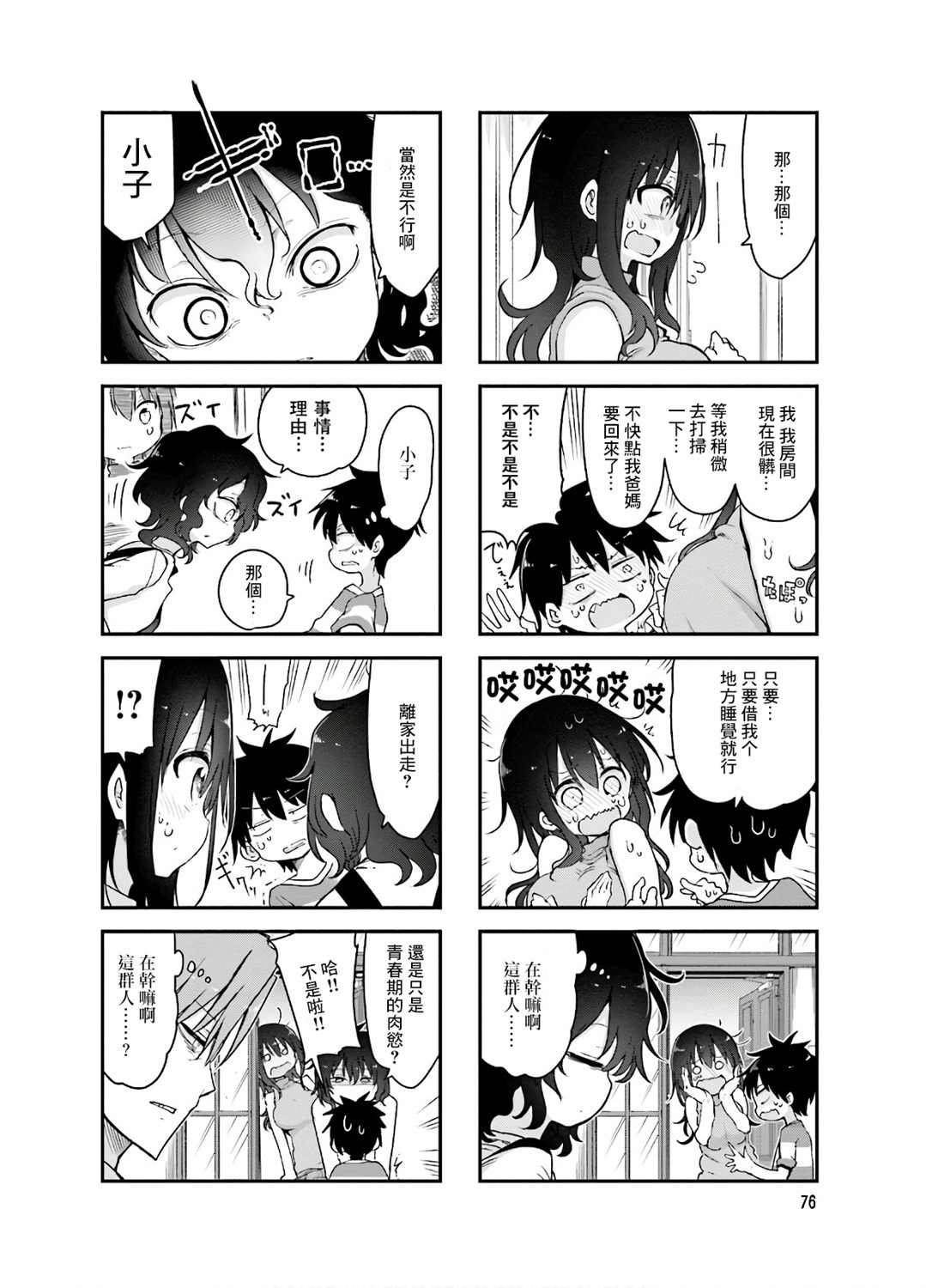 第92话
