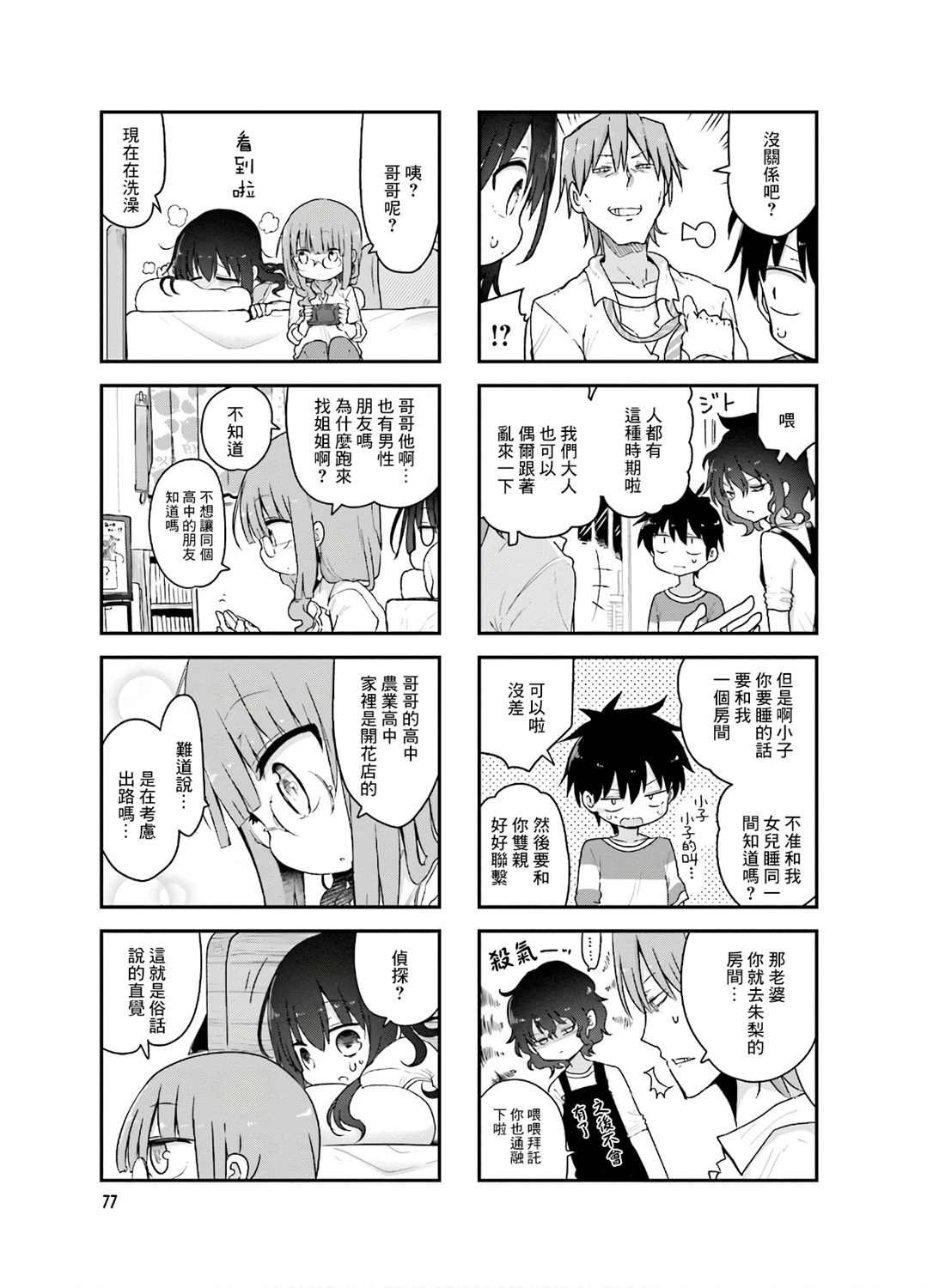 第92话