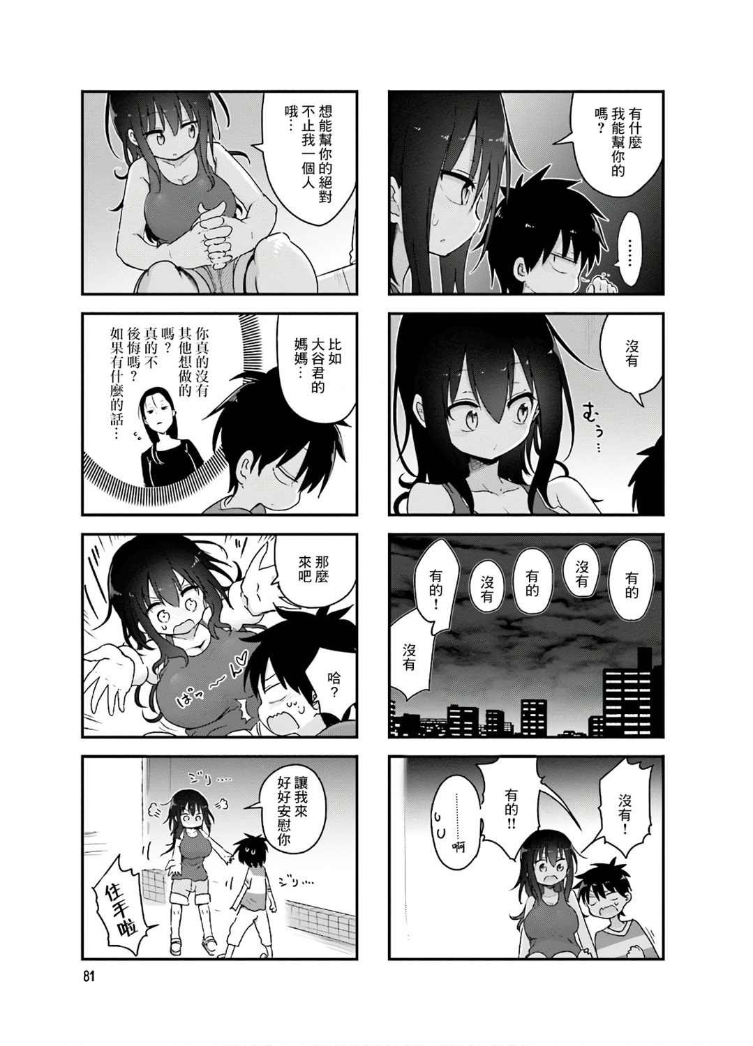 第92话