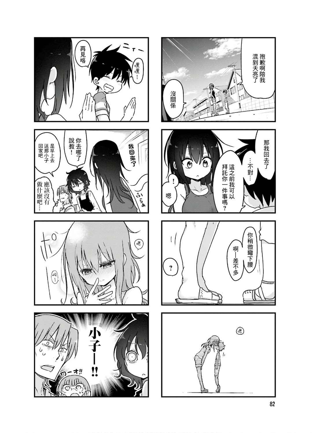 第92话