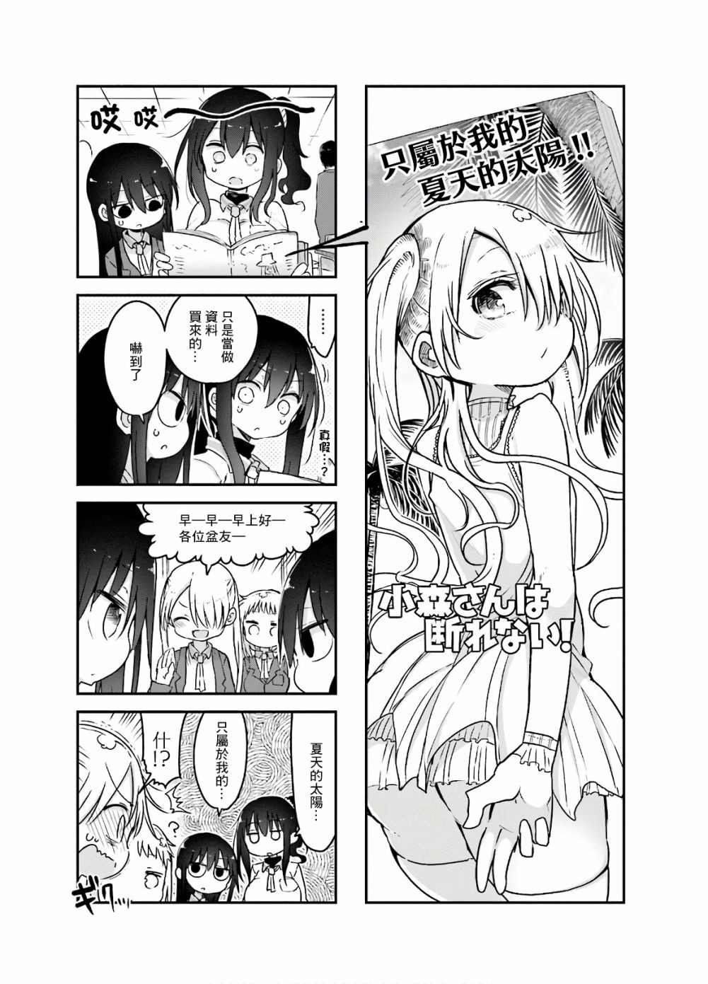 第93话