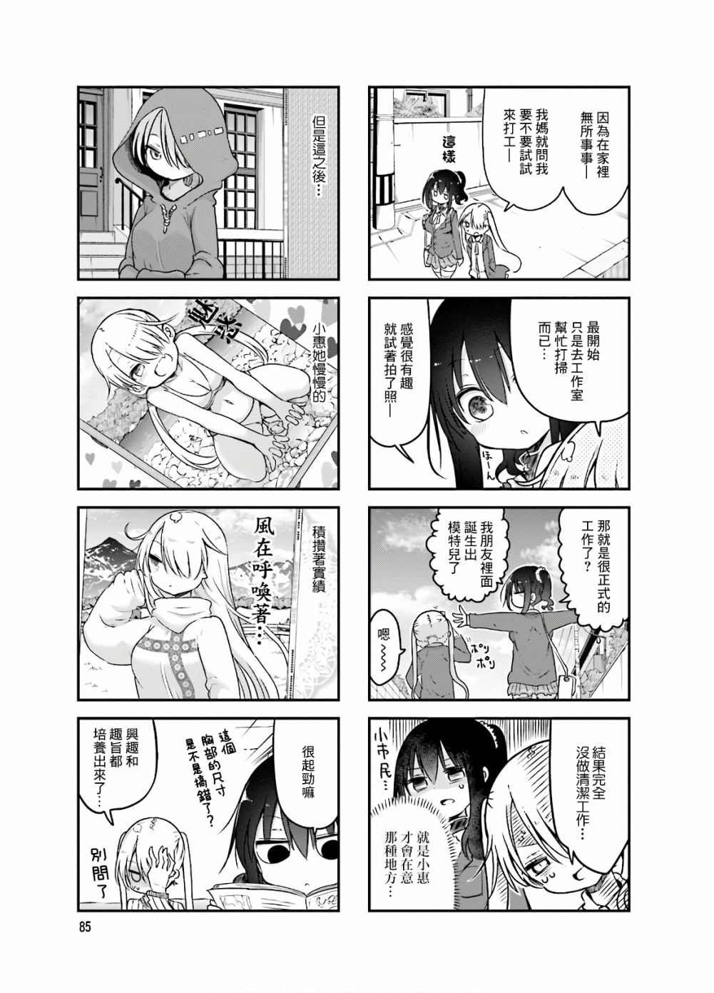 第93话