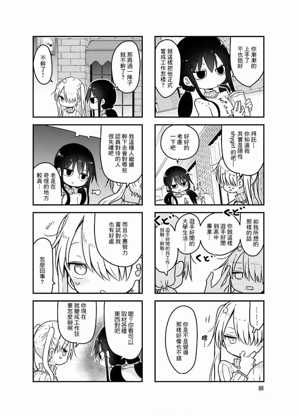 第93话
