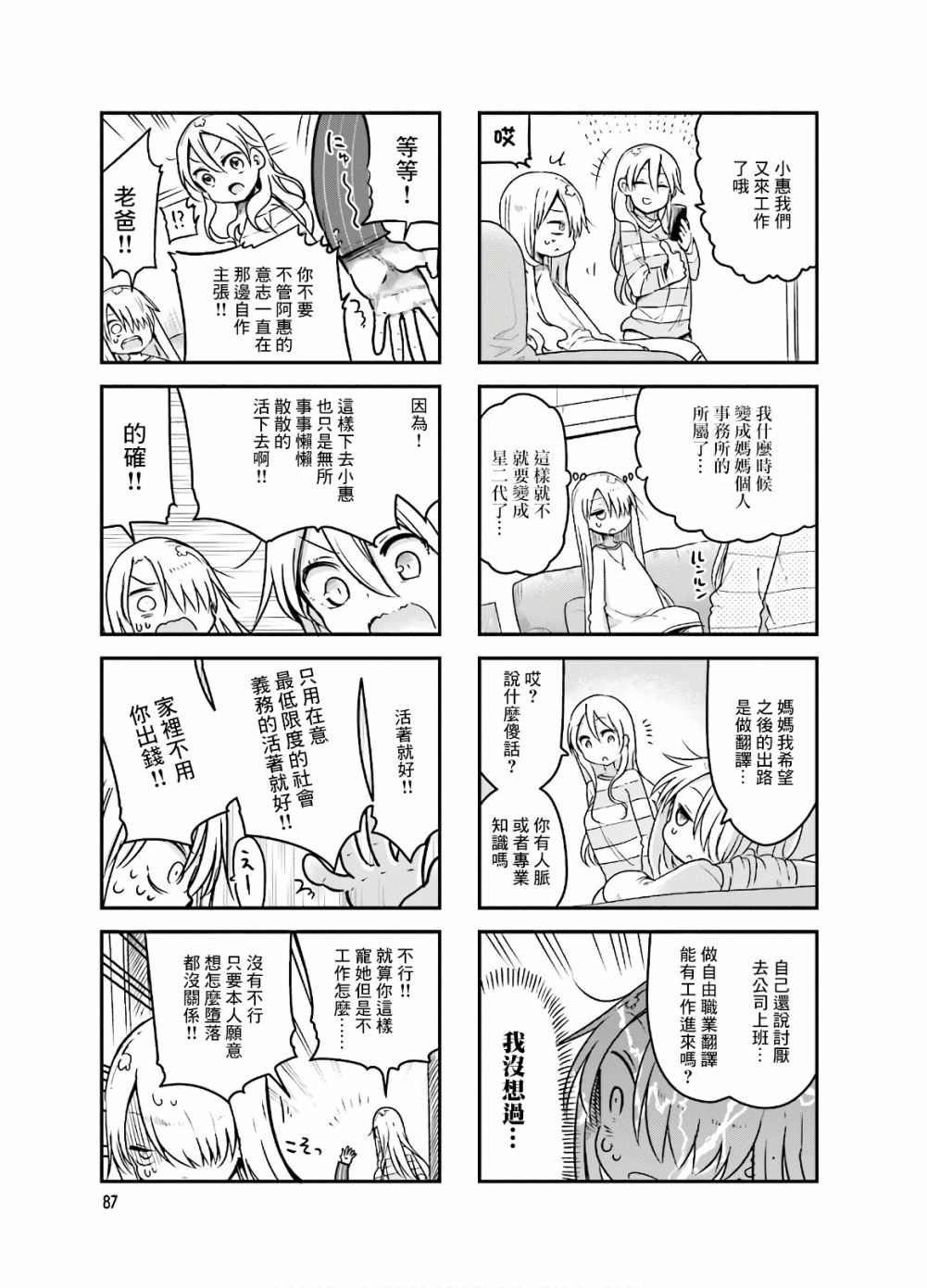 第93话