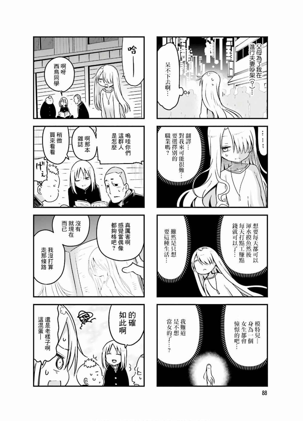 第93话