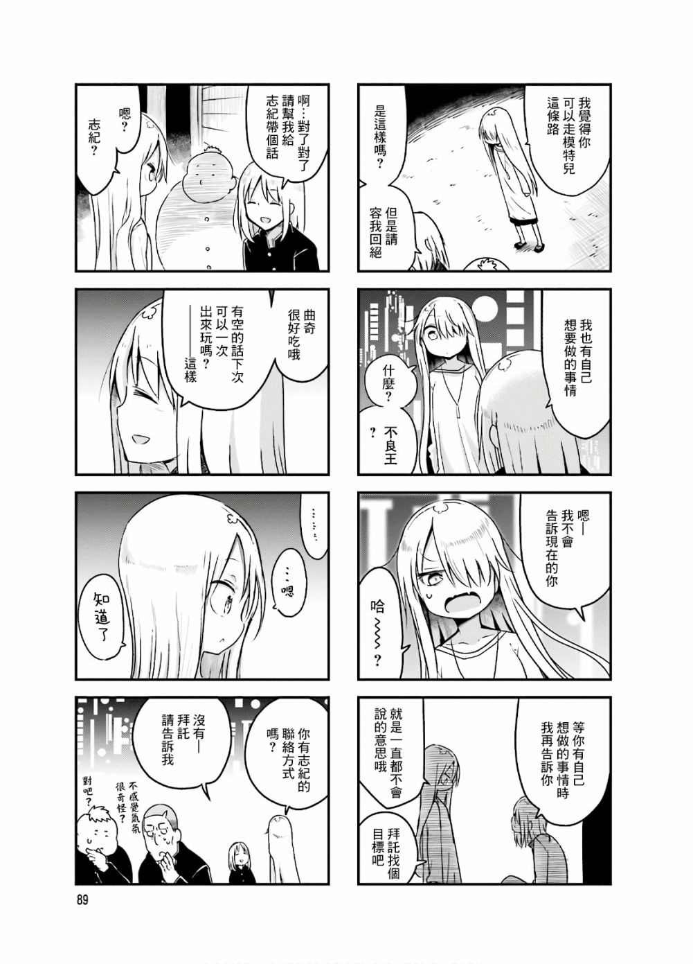 第93话