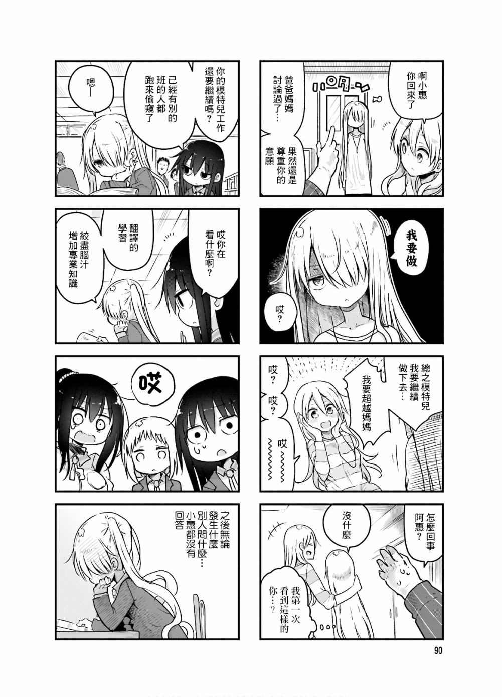 第93话