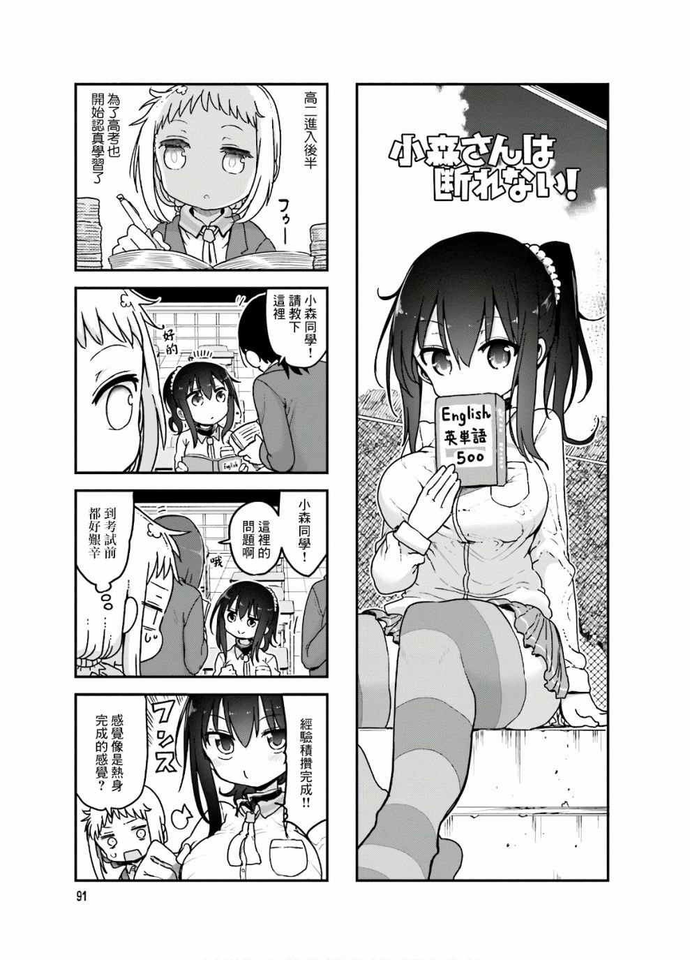 第94话