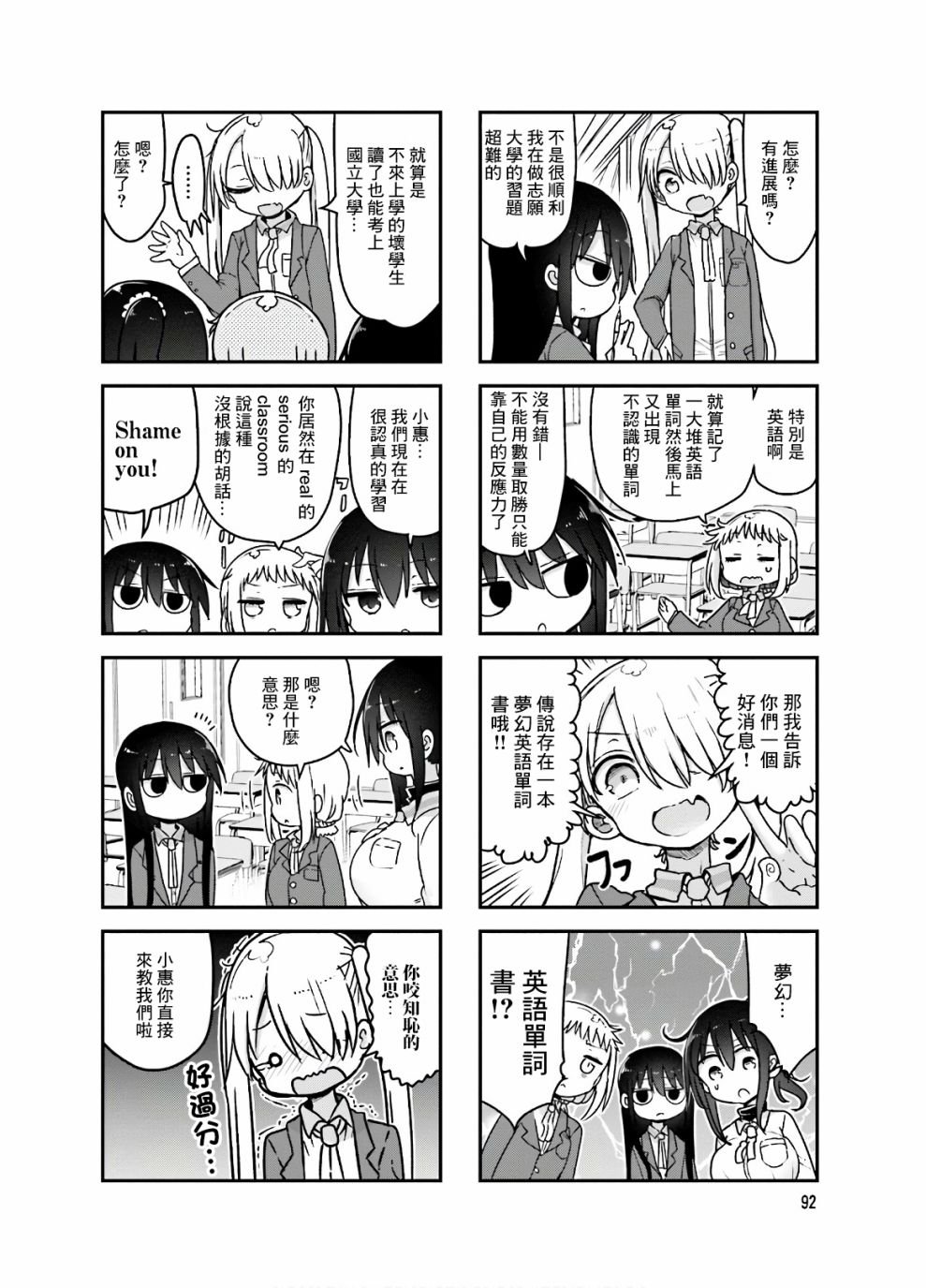 第94话