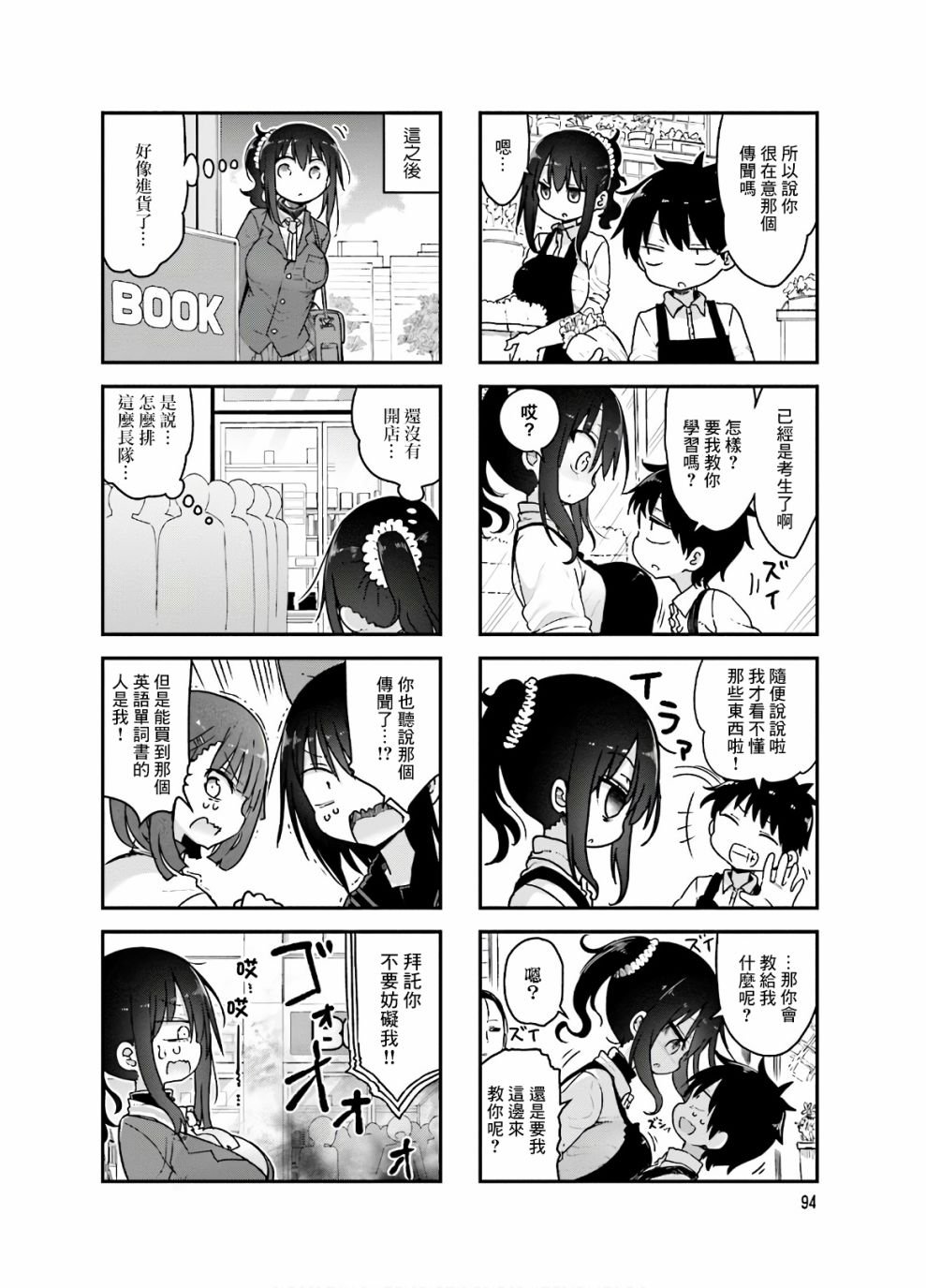 第94话