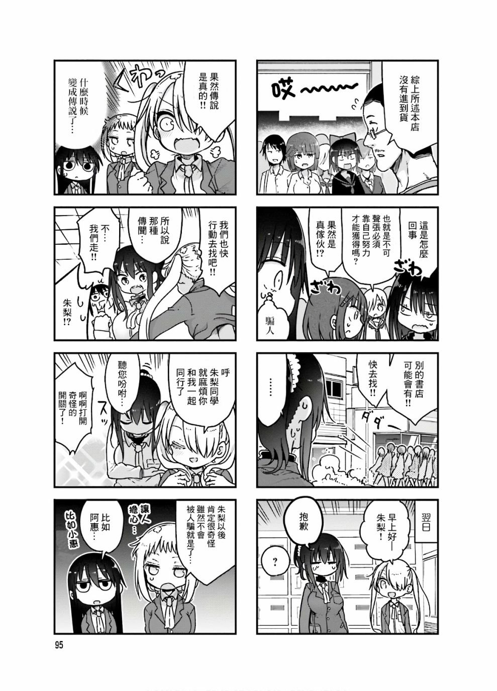 第94话
