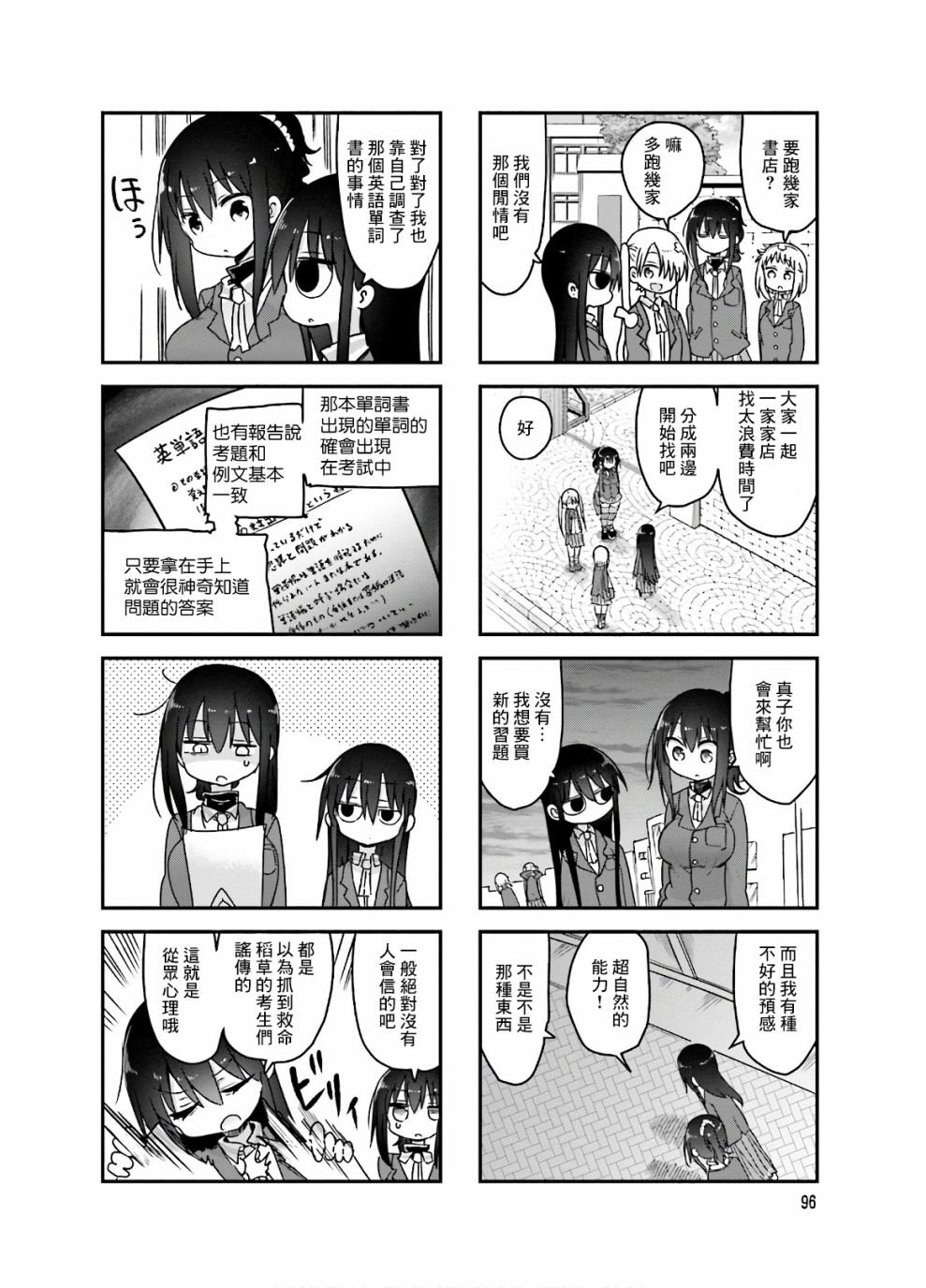 第94话