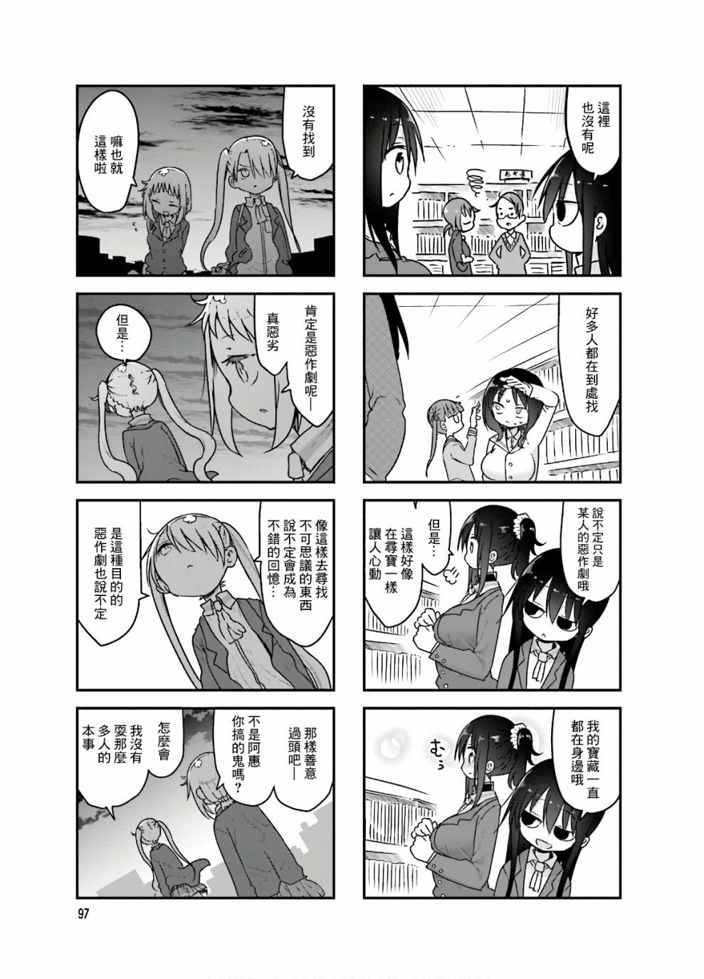 第94话