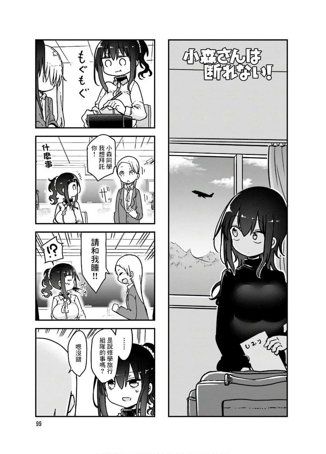 第95话