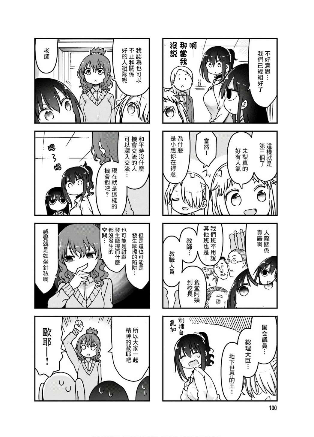 第95话