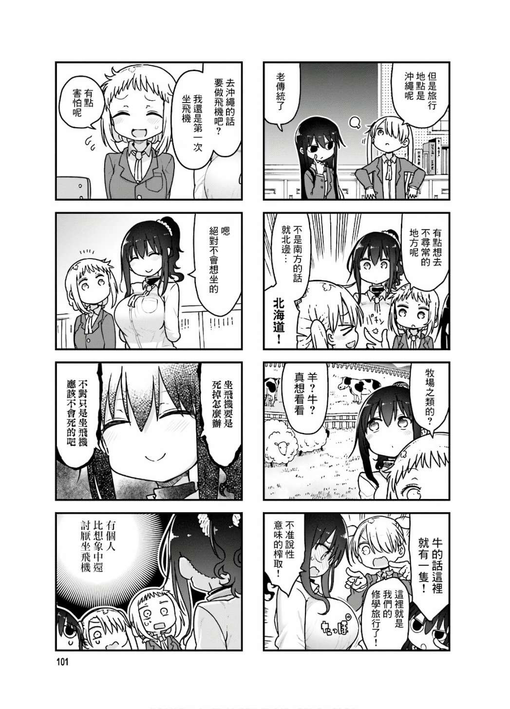 第95话