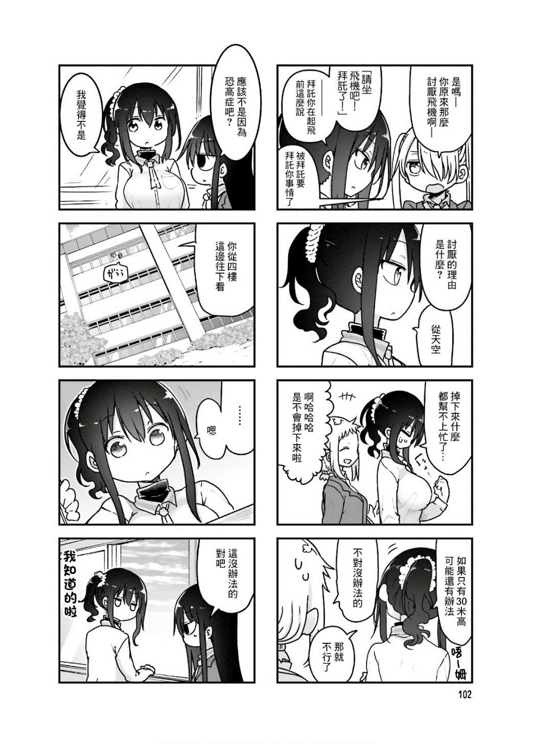 第95话