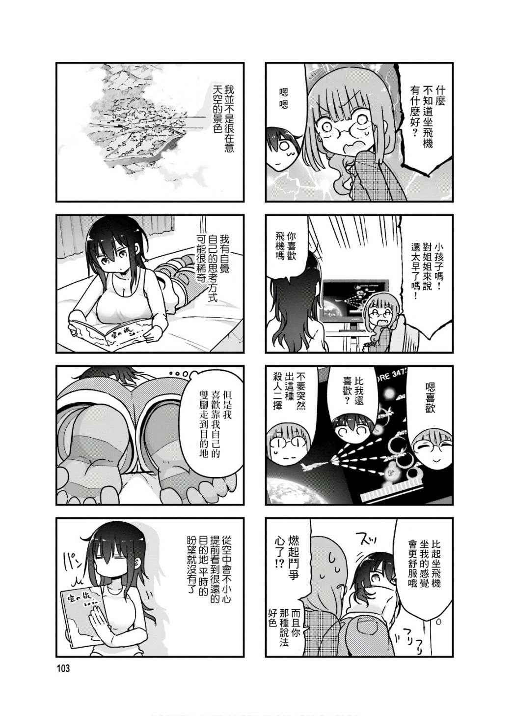第95话