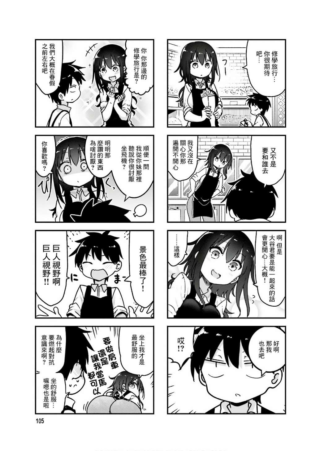 第95话