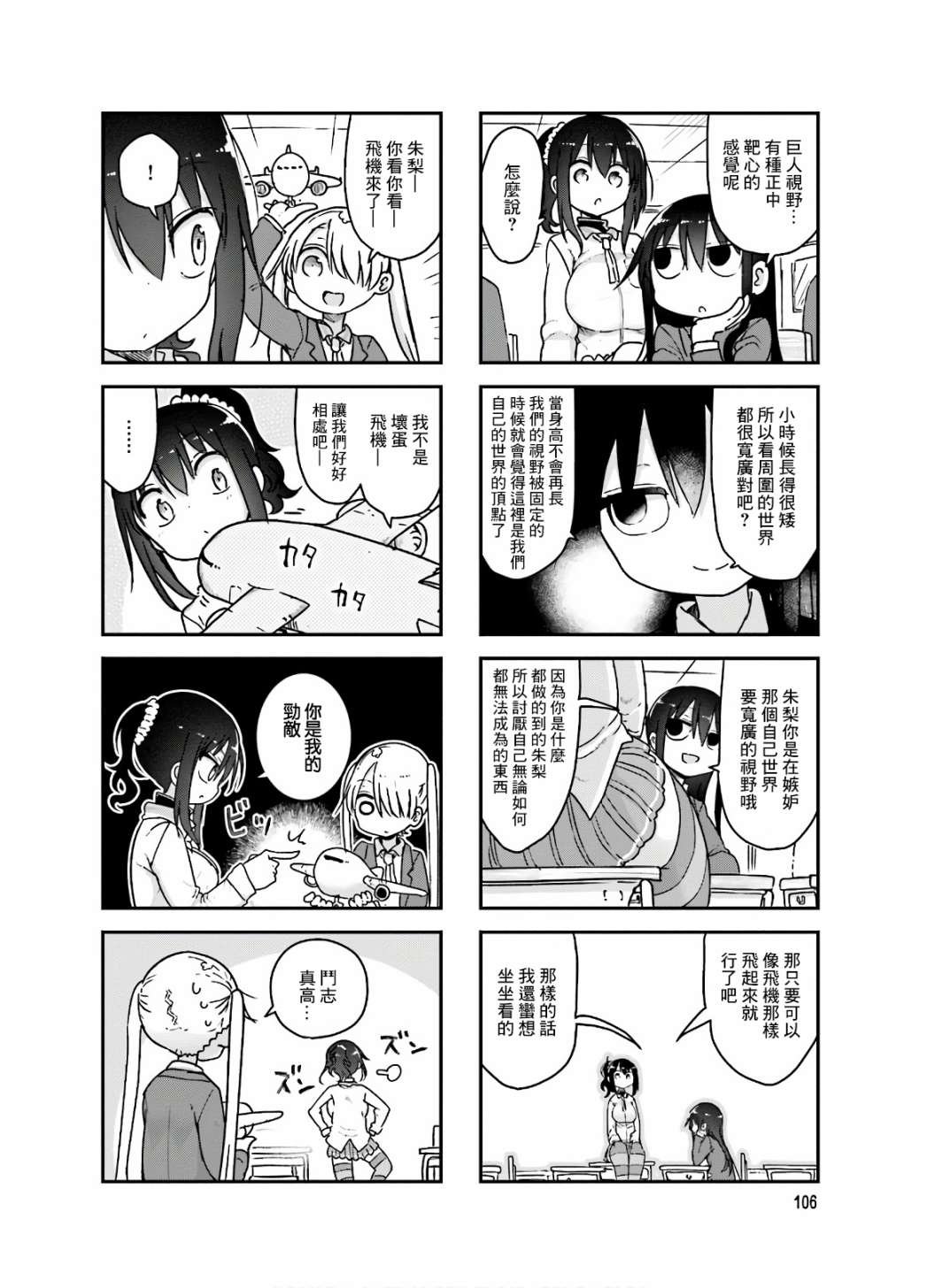 第95话