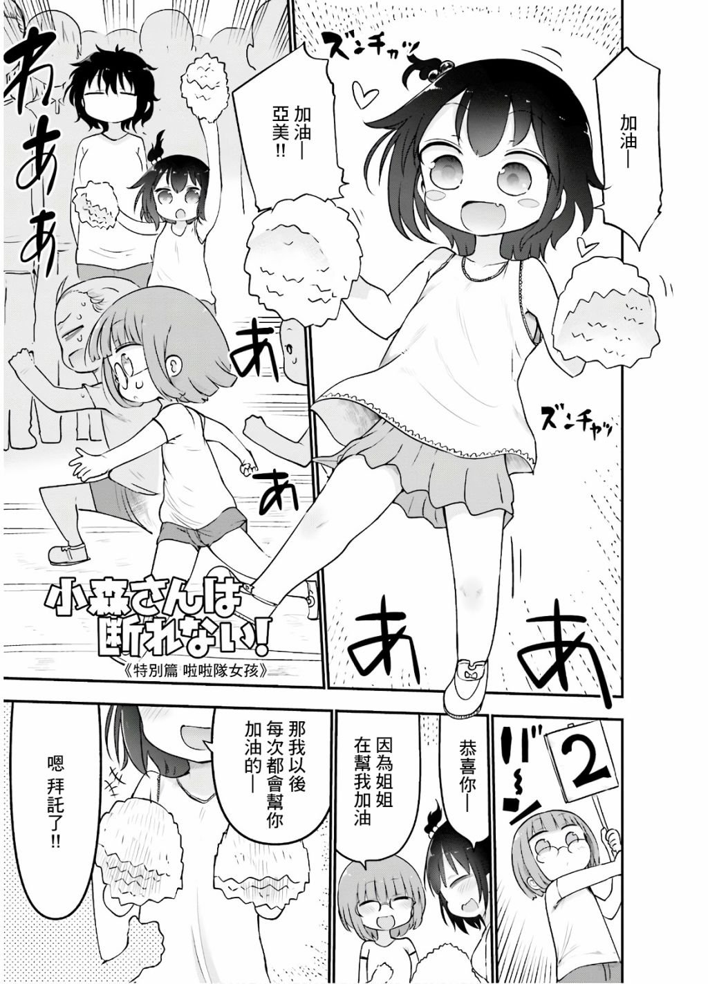 第96话 第七卷附录