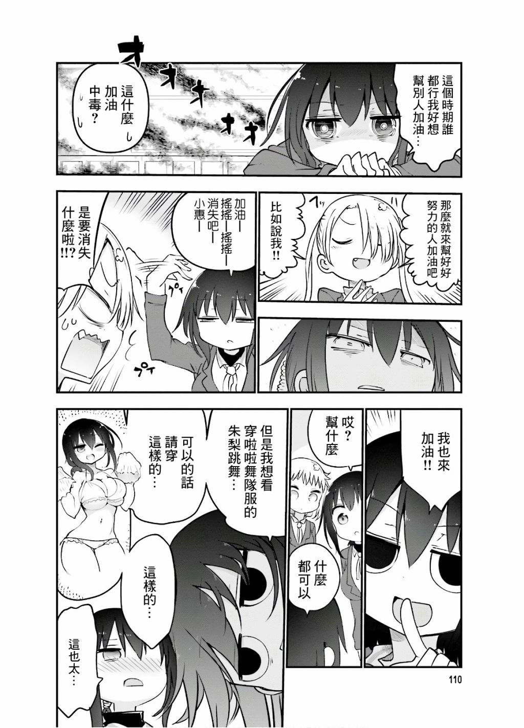 第96话 第七卷附录
