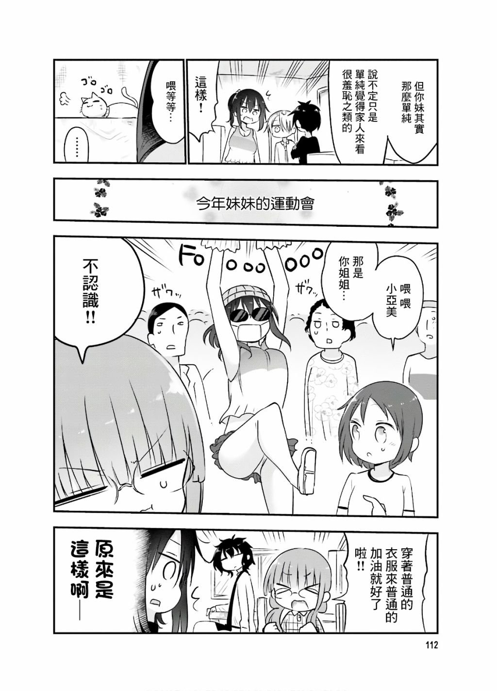 第96话 第七卷附录