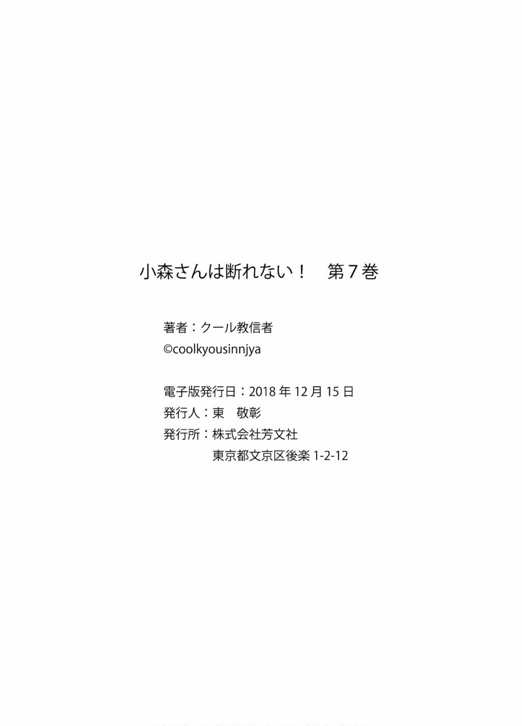 第96话 第七卷附录
