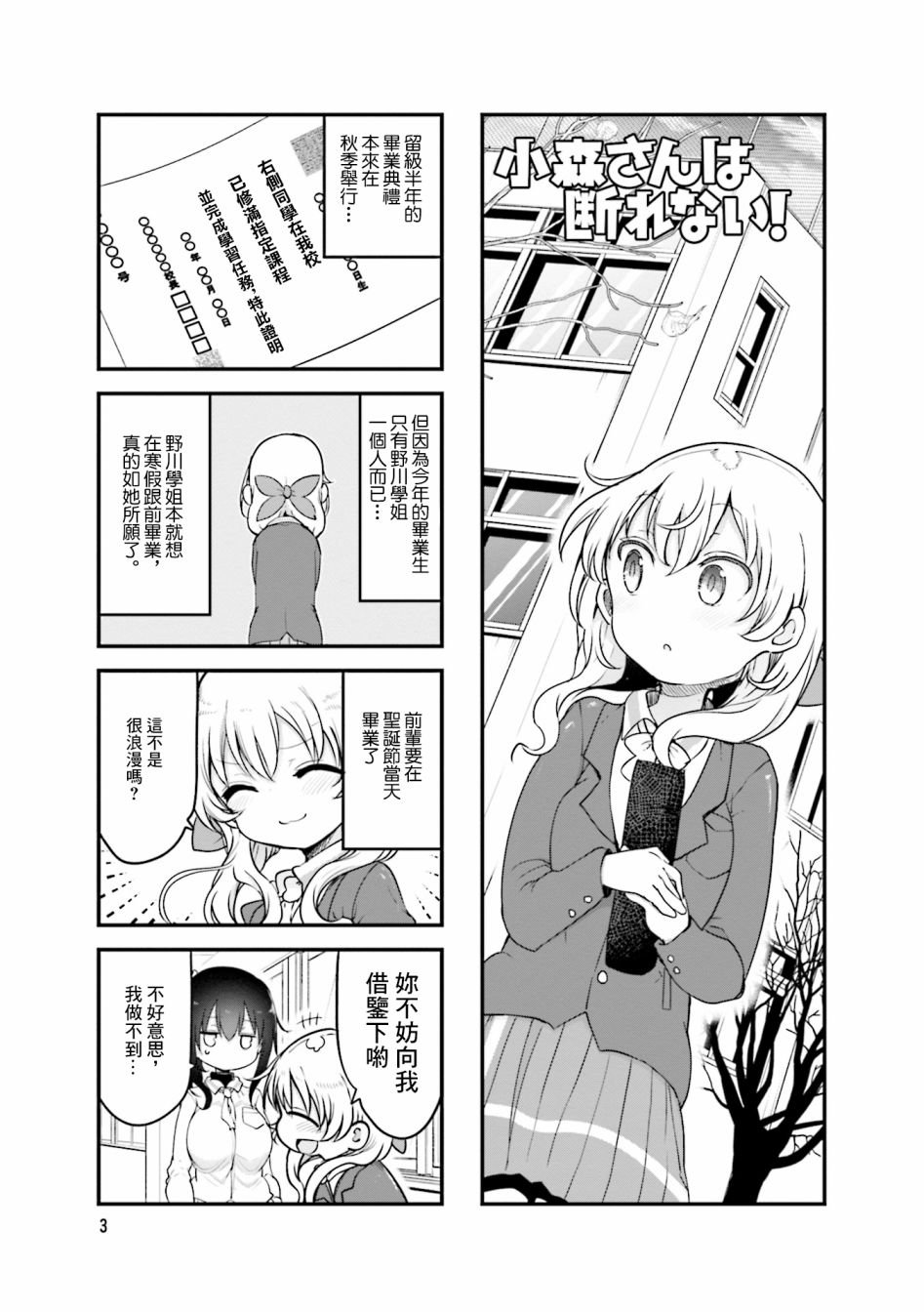 第96话